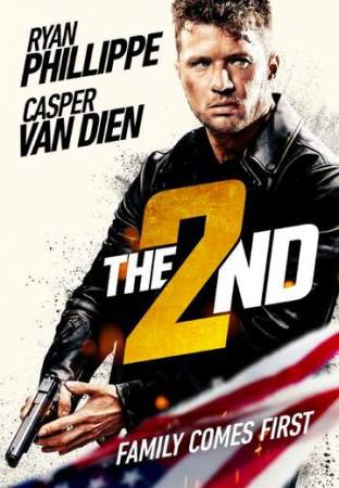 Второй онлайн