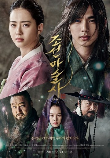 Чосонский маг онлайн